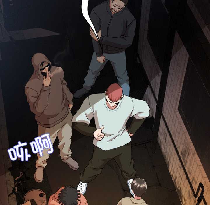 黑帮千金养成记 - 第1话 - page 232