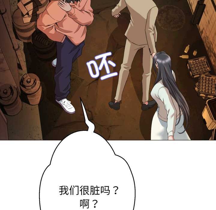 黑帮千金养成记 - 第1话 - page 233