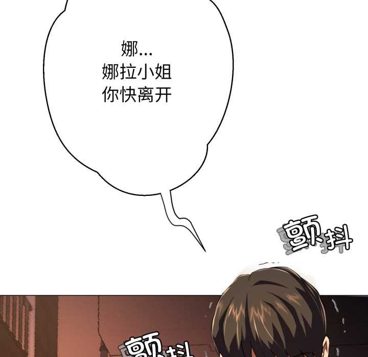 黑帮千金养成记 - 第1话 - page 236
