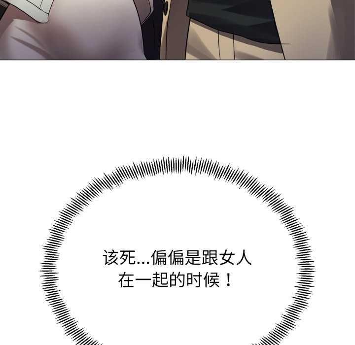 黑帮千金养成记 - 第1话 - page 238