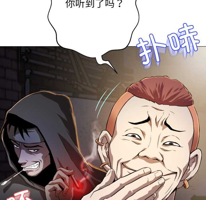 黑帮千金养成记 - 第1话 - page 240