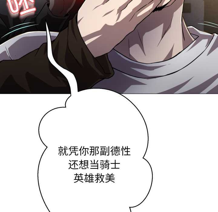 黑帮千金养成记 - 第1话 - page 241