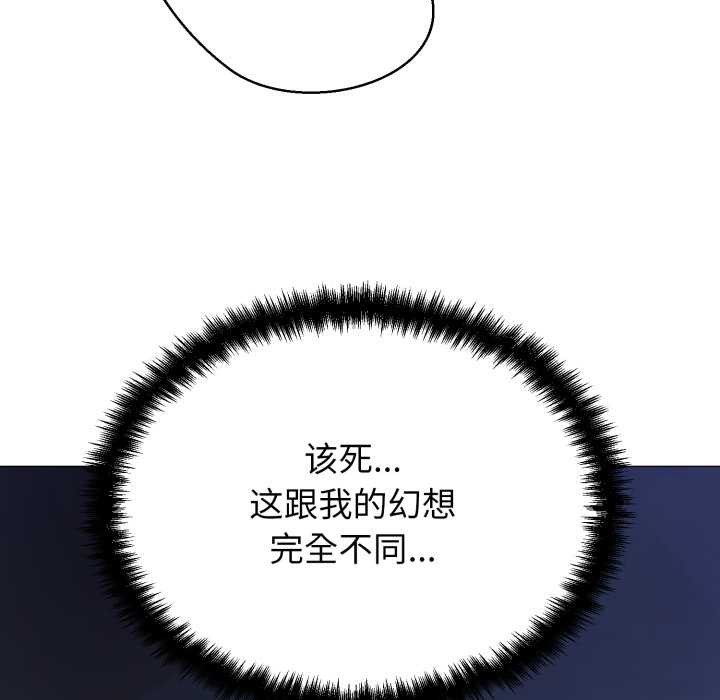 黑帮千金养成记 - 第1话 - page 242