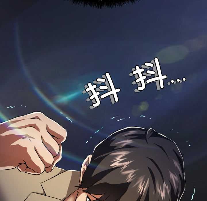 黑帮千金养成记 - 第1话 - page 243