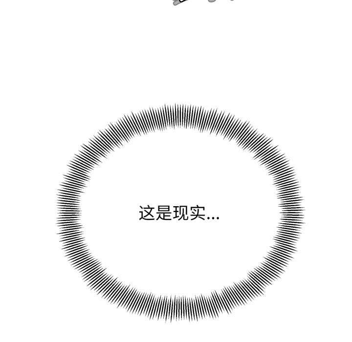 黑帮千金养成记 - 第1话 - page 245