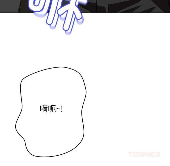 黑帮千金养成记 - 第1话 - page 258
