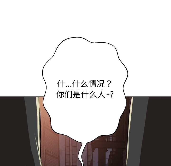 黑帮千金养成记 - 第1话 - page 259