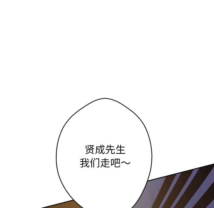 黑帮千金养成记 - 第1话 - page 264