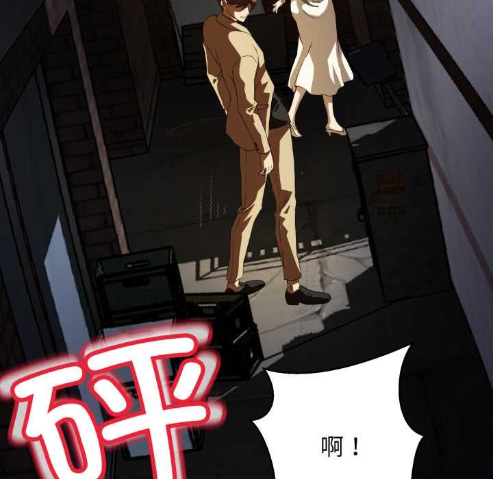 黑帮千金养成记 - 第1话 - page 266