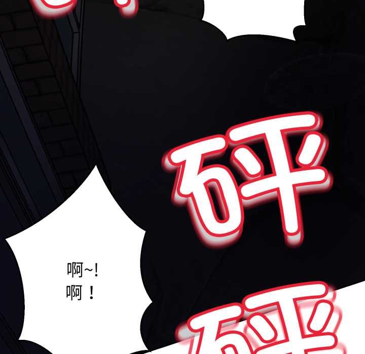 黑帮千金养成记 - 第1话 - page 267