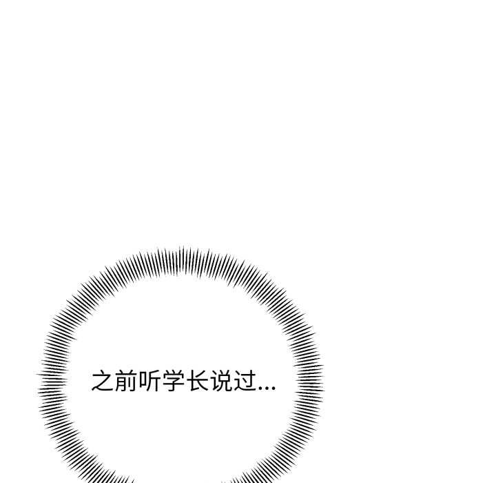 黑帮千金养成记 - 第1话 - page 269