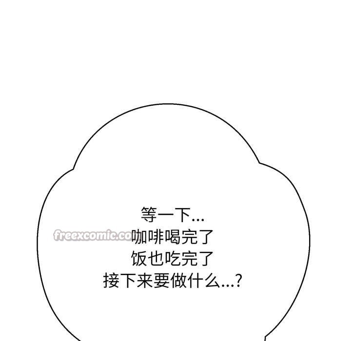 黑帮千金养成记 - 第1话 - page 273