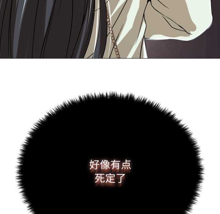 黑帮千金养成记 - 第1话 - page 276