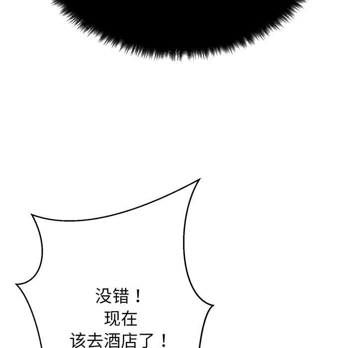 黑帮千金养成记 - 第1话 - page 277