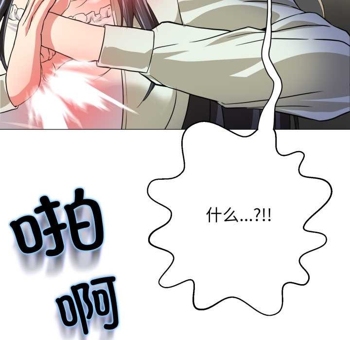 黑帮千金养成记 - 第1话 - page 279