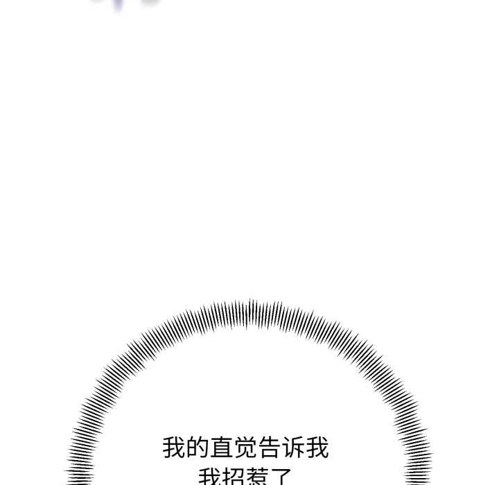 黑帮千金养成记 - 第1话 - page 280