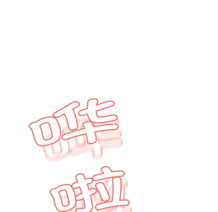 黑帮千金养成记 - 第1话 - page 285