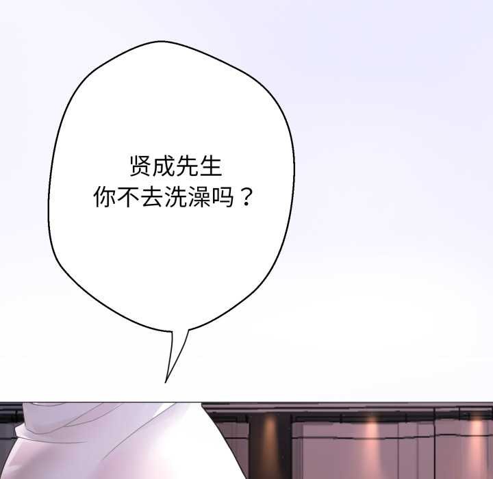 黑帮千金养成记 - 第1话 - page 290