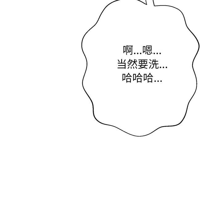 黑帮千金养成记 - 第1话 - page 292