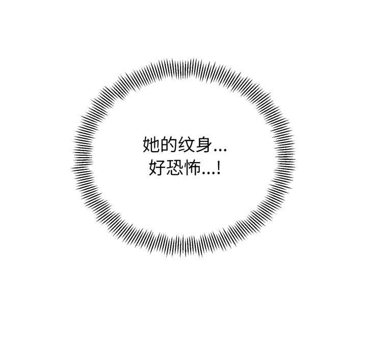 黑帮千金养成记 - 第1话 - page 297