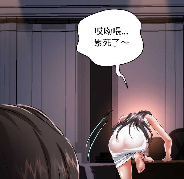 黑帮千金养成记 - 第1话 - page 300