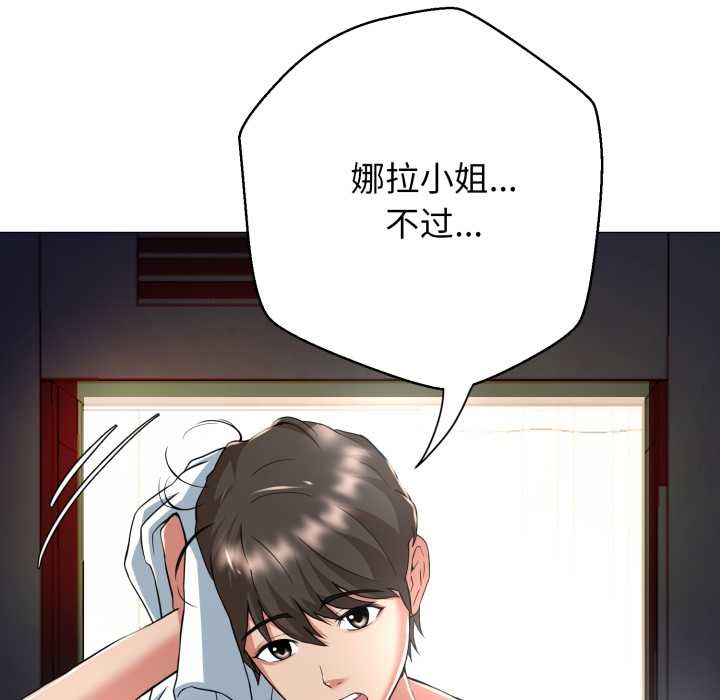 黑帮千金养成记 - 第1话 - page 305