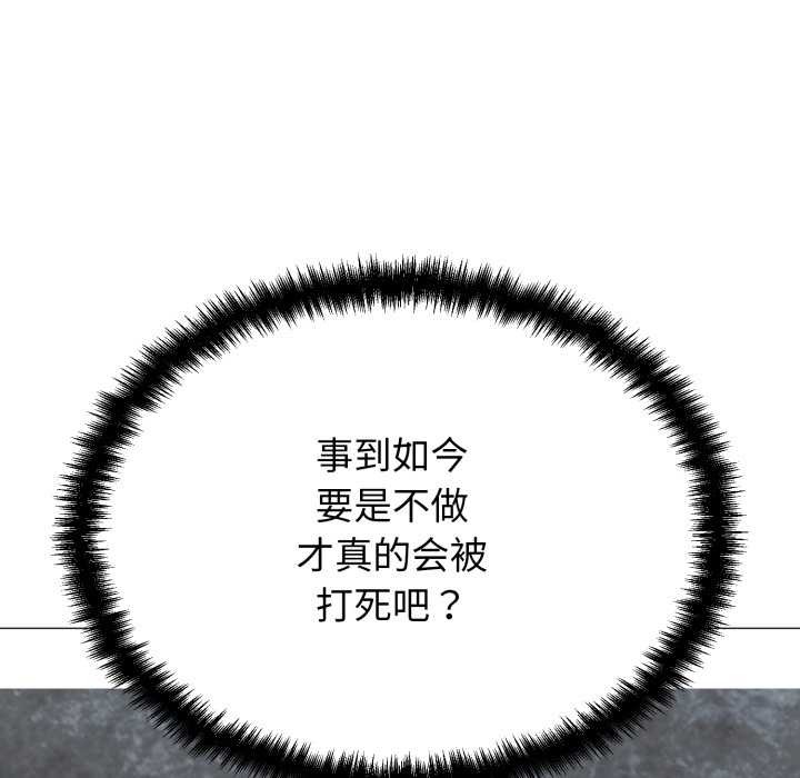黑帮千金养成记 - 第1话 - page 315