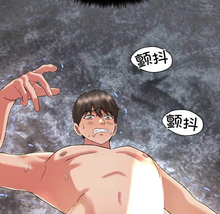 黑帮千金养成记 - 第1话 - page 316