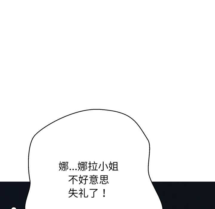 黑帮千金养成记 - 第1话 - page 318