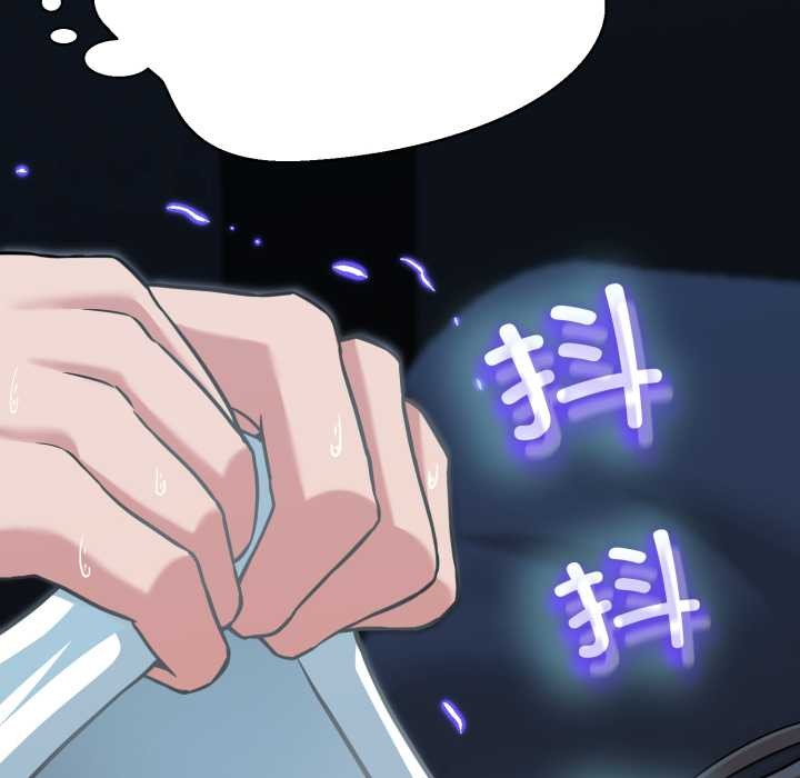 黑帮千金养成记 - 第1话 - page 319