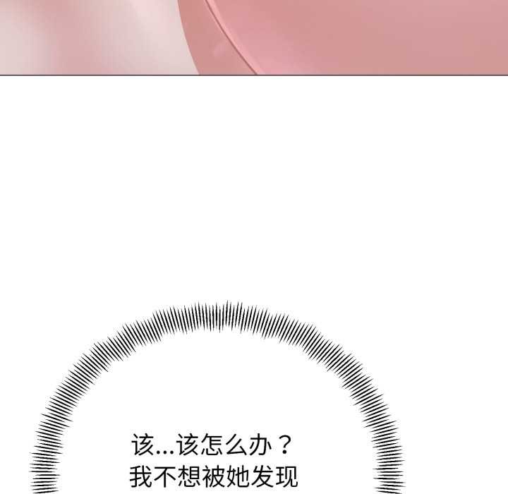 黑帮千金养成记 - 第1话 - page 321