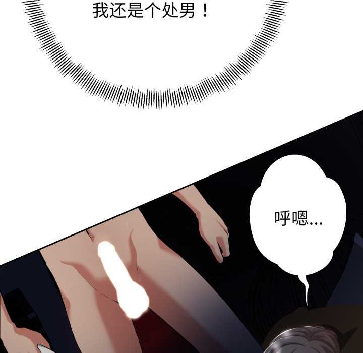 黑帮千金养成记 - 第1话 - page 322