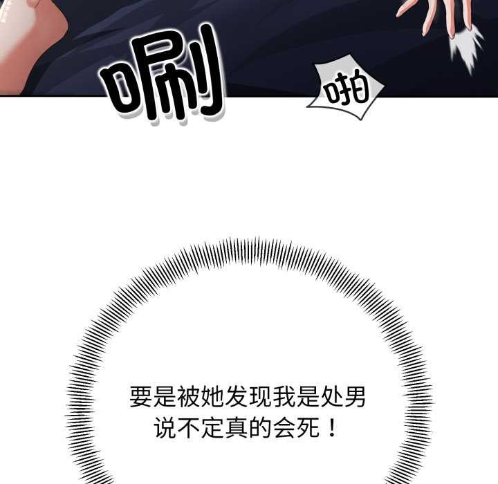 黑帮千金养成记 - 第1话 - page 324