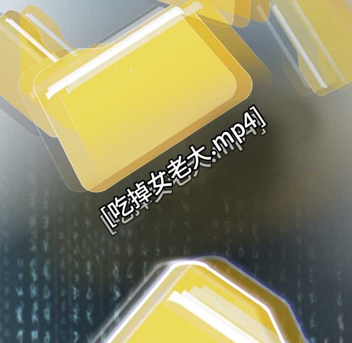 黑帮千金养成记 - 第1话 - page 329