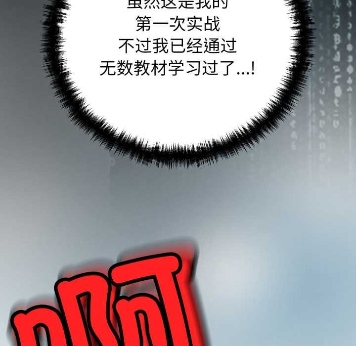 黑帮千金养成记 - 第1话 - page 335