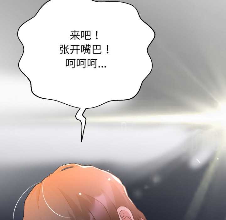 黑帮千金养成记 - 第1话 - page 341