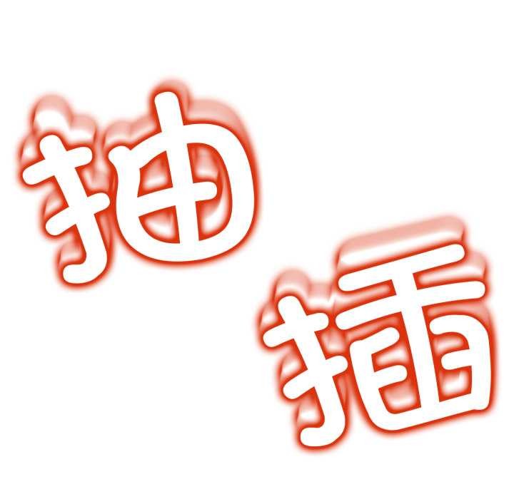 黑帮千金养成记 - 第1话 - page 345