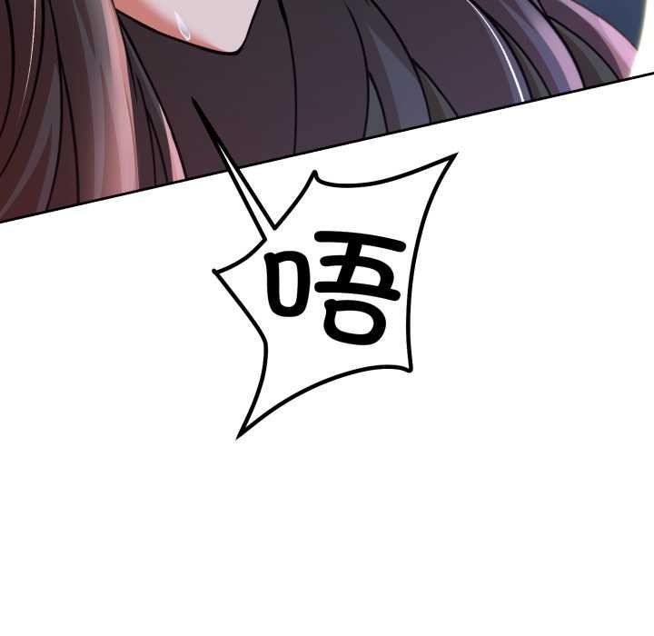 黑帮千金养成记 - 第1话 - page 347