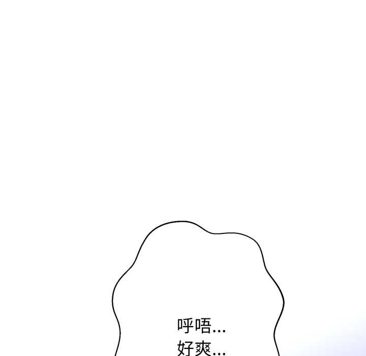 黑帮千金养成记 - 第1话 - page 348