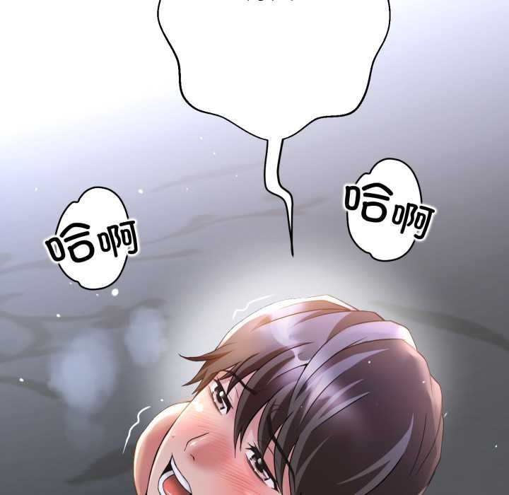 黑帮千金养成记 - 第1话 - page 349