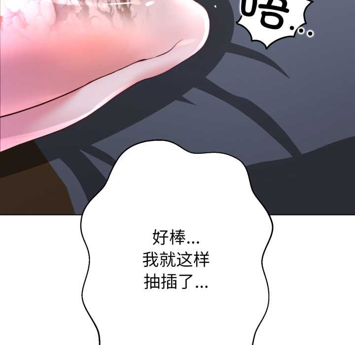 黑帮千金养成记 - 第1话 - page 352
