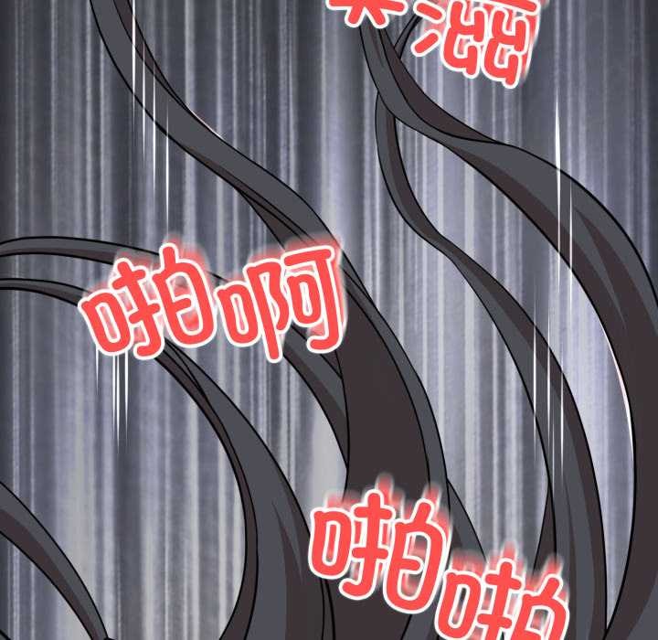 黑帮千金养成记 - 第1话 - page 355