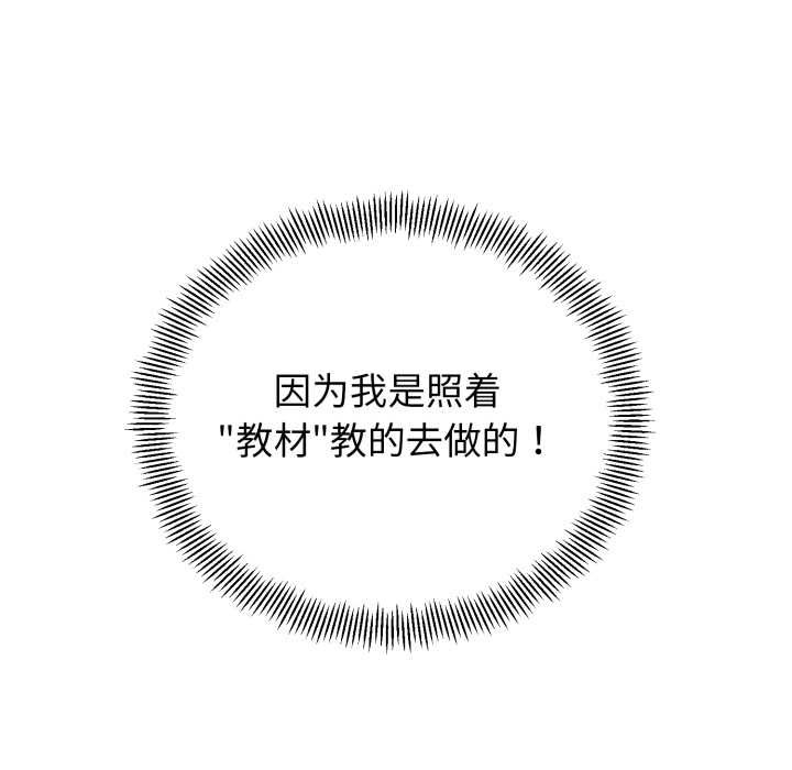 黑帮千金养成记 - 第1话 - page 360