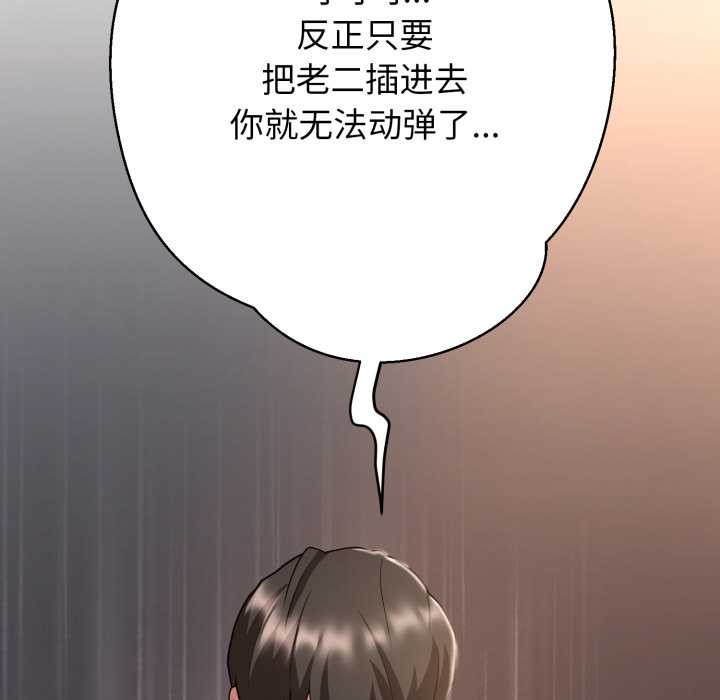 黑帮千金养成记 - 第1话 - page 362