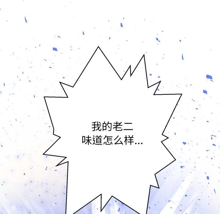 黑帮千金养成记 - 第1话 - page 368
