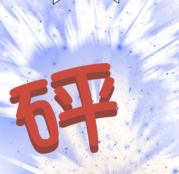黑帮千金养成记 - 第1话 - page 369