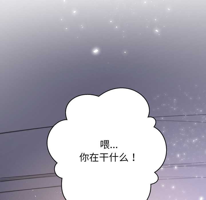黑帮千金养成记 - 第1话 - page 375