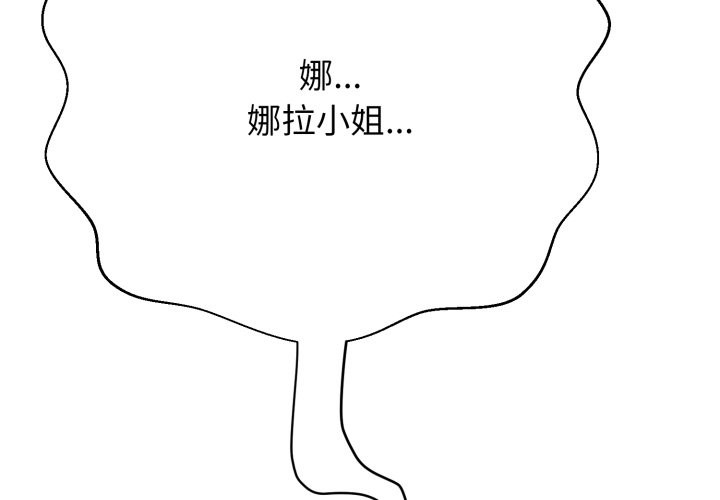 黑帮千金养成记 - 第16話 - page 2