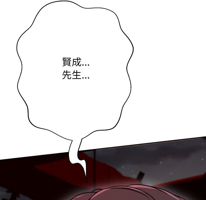 黑帮千金养成记 - 第16話 - page 7