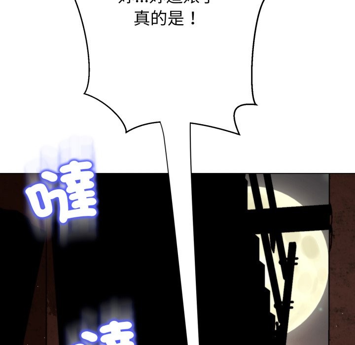 黑帮千金养成记 - 第16話 - page 10